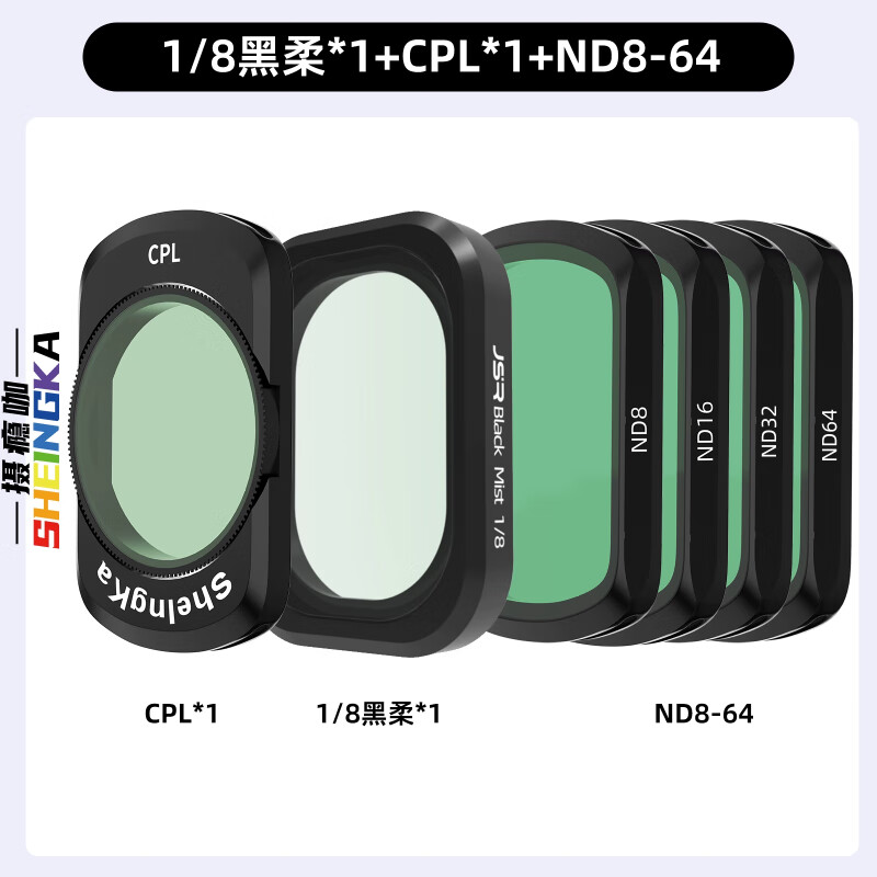 sheingka适配大疆pocket3原装滤镜套装磁吸uv镜cpl偏振镜nd滤镜减光镜黑柔滤镜柔光镜增广镜DJI相机配件 CPL+1/8黑柔+ND8-64