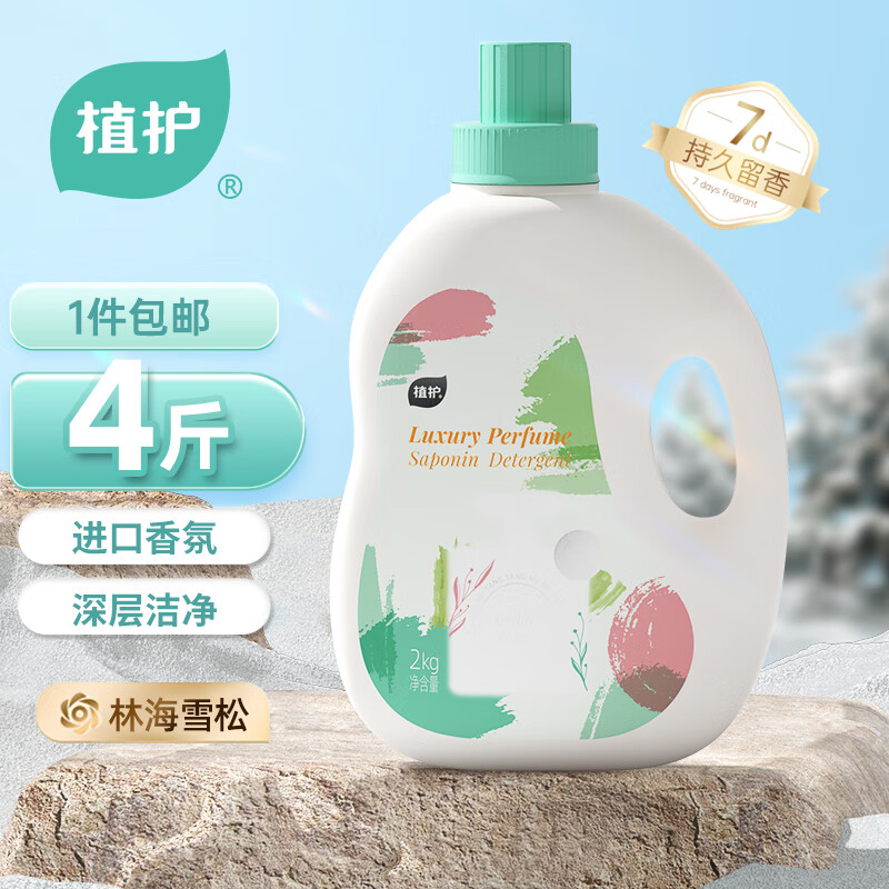 植护洗衣液  4斤*1瓶