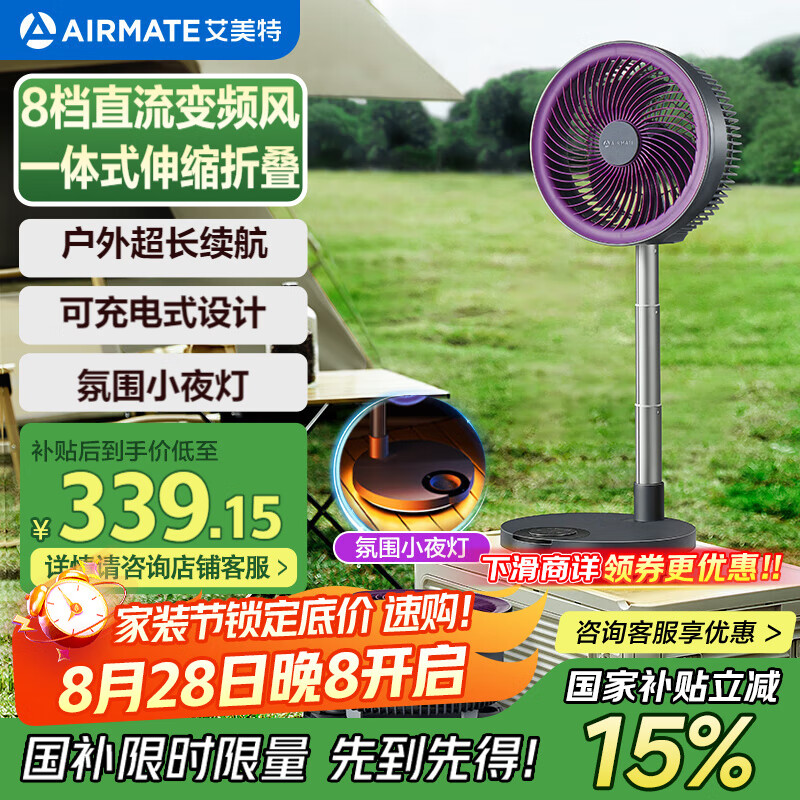 �����أ�AIRMATE��ֱ����Ƶ����ȿ���ѭ���������۵���������ȼ��û����Я������̨ʽ������ܵ���FA20-RD88