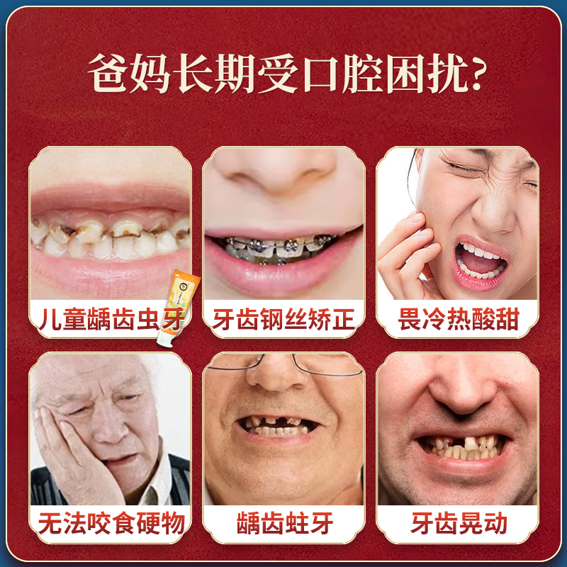 雪谷公配方牙膏清洁口腔减少软垢成人150g正品官方旗舰店 中国红150g(2件5.2折 超优惠)