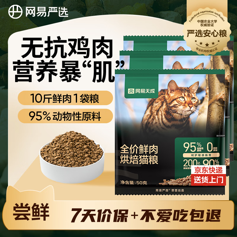 ������ѡȫ��è�����º決è�����������è��èȫ�ۺ決è��50g*3��