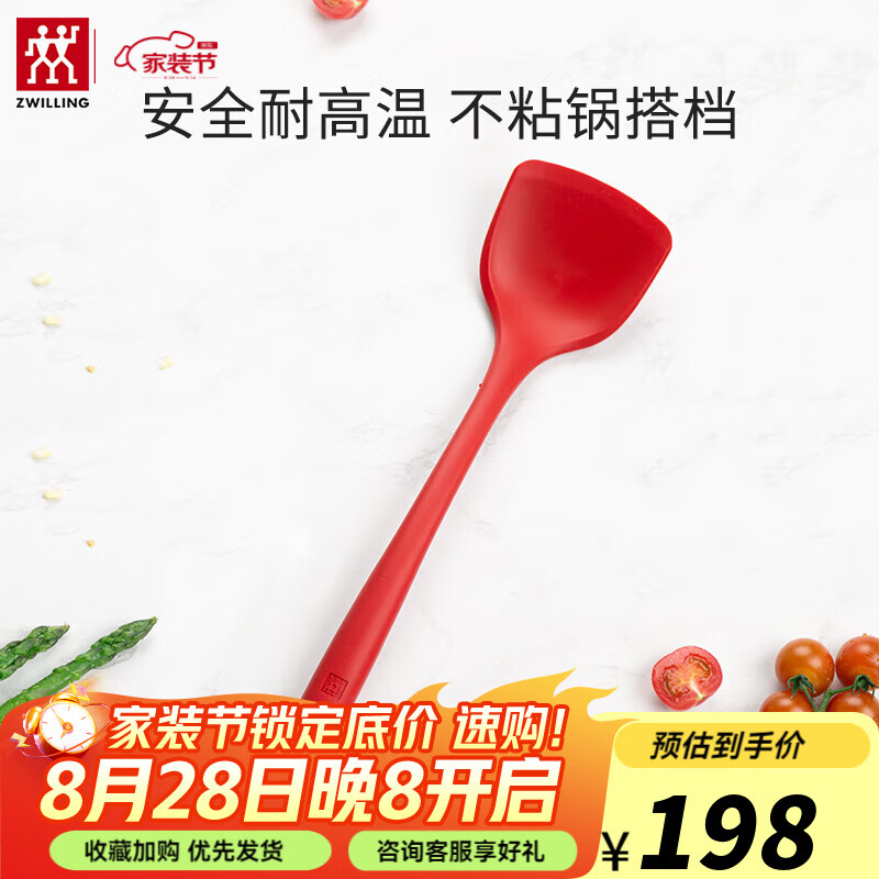 双立人硅胶锅铲 不粘锅平底锅硅胶铲 耐高温 中式硅胶铲34cm长 京东折扣/优惠券