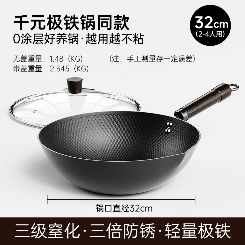 臻古朴铁锅炒锅无涂层平底炒菜锅精铁锅不粘锅炒勺电磁炉燃气灶用已开锅 无涂层极铁锅【免开锅+锅盖】 32cm