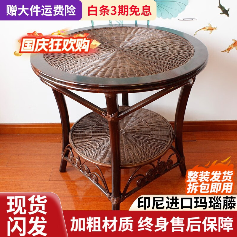 江南藝苑瑪瑙真藤天然植物藤編餐桌現代田園簡約桌子休閑藤方桌餐廳客廳 深色藤木圓桌送鋼化玻璃