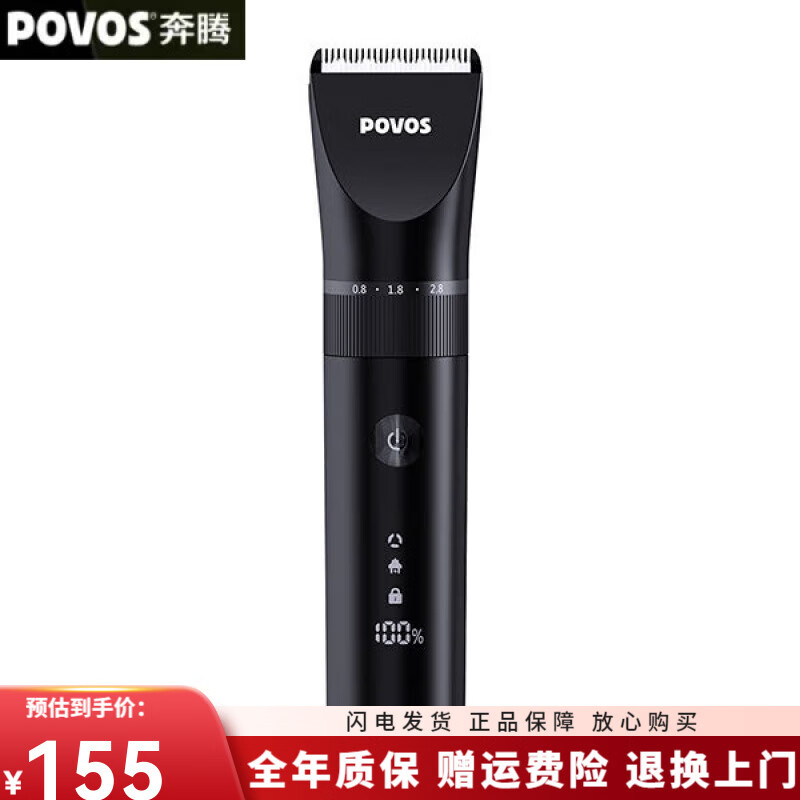 奔騰(POVOS)電動(dòng)理發(fā)器強勁充電式電推子理發(fā)家用成人兒童通用剃頭理發(fā)剪 智能理發(fā)器黑色