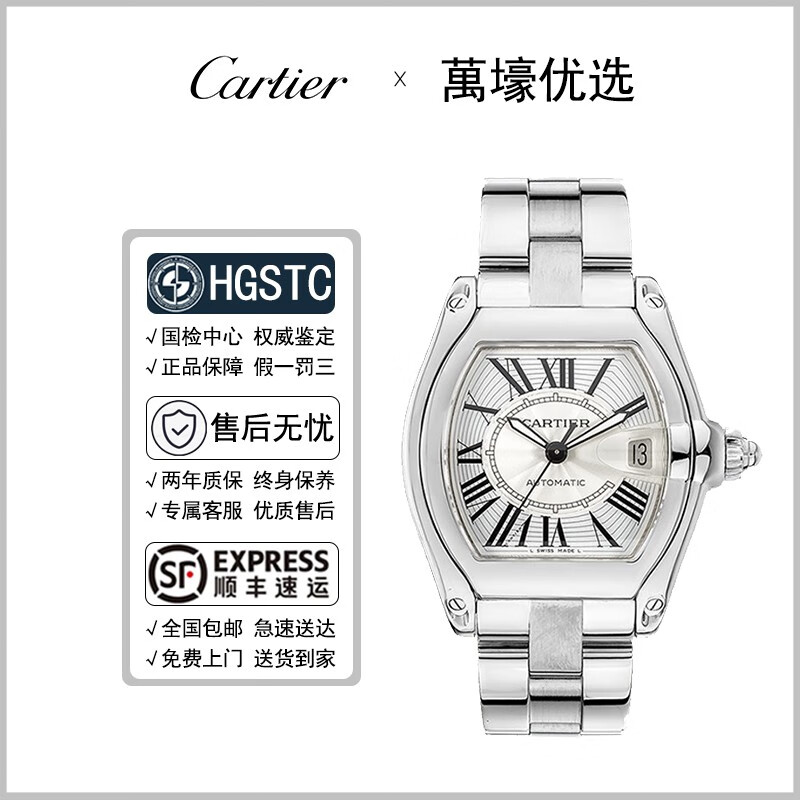 【二手99新】卡地亚男表(cartier)跑车系列44x38mm表径精钢自动机械