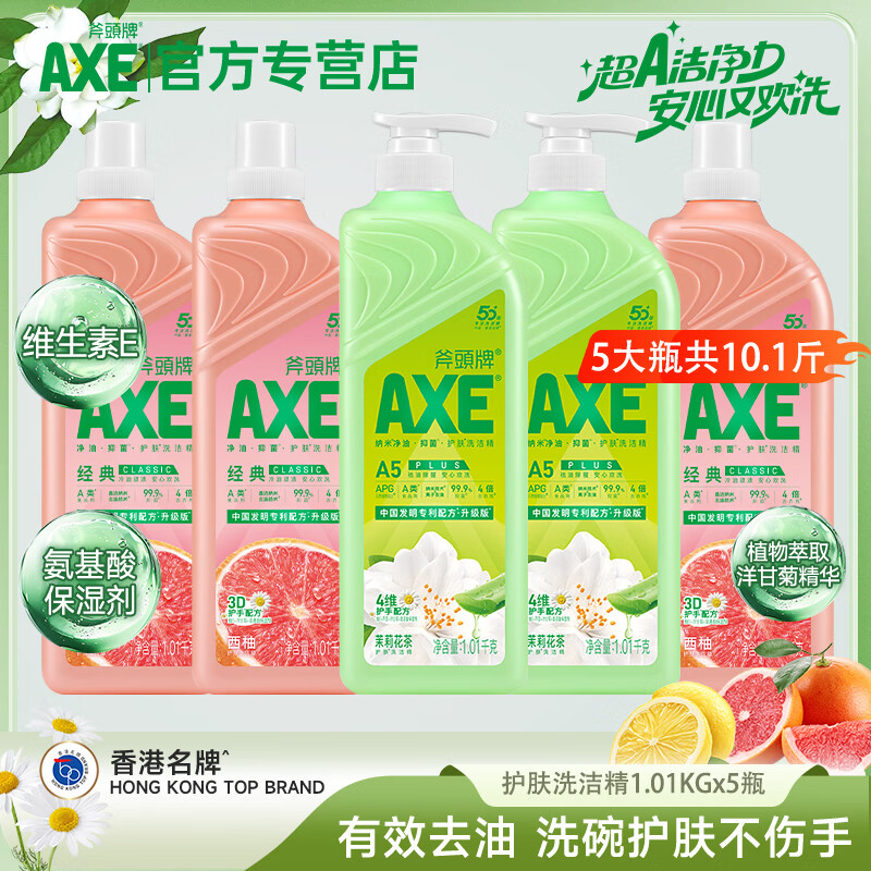 AXE��ͷ��ϴ�ྫ��ͥװ��Ͱ1.01kg ���ó���ȥ��ȥũ��ϴ���� ȥ����ϴ��� ����ϴ�ྫ*3ƿ+����ϴ�ྫ*2ƿ