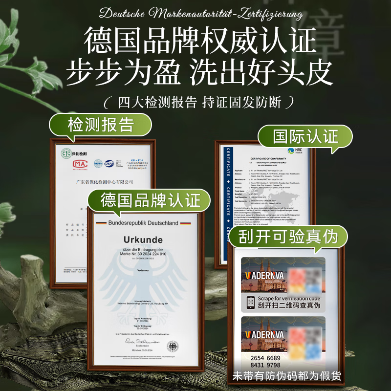 VADERNVA德国侧柏叶洗头发皂新疆乌斯曼草洗头皂何首乌五黑养固发防脱增密 一盒体验装【侧柏叶/乌斯曼洗发皂】