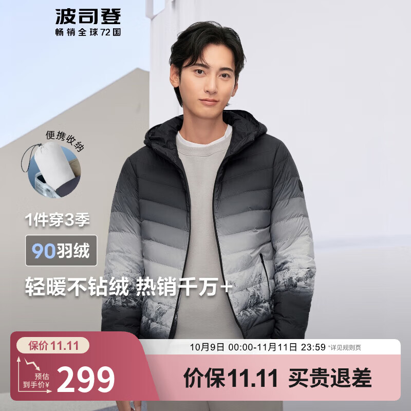波司登（BOSIDENG）【反季】轻薄羽绒服90绒男短款三防面料火锅搭子休闲保暖内搭外套 雪山渐变9T37 L 180/