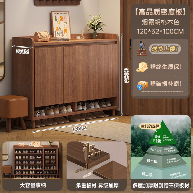 米客米家鞋柜門口入戶柜2025新款爆款室內(nèi)新中式玄關(guān)柜一體靠墻實(shí)木鞋架 胡桃木色120*32*100cm 【組裝 自行安裝】送貨上門