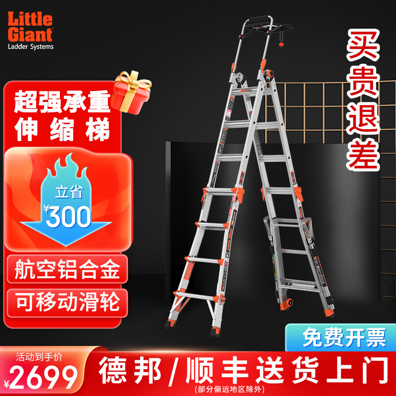 雷都捷特（LittleGiant）美國小巨人梯子家用人字梯伸縮梯加厚鋁合金梯多功能工程樓梯直梯 高配款4步+過(guò)墻支架12817-818