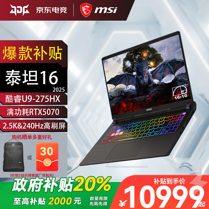 ΢̩̹16/̩̹17AI2025¿Ϸ콢U9HXѪ5080/5070Ti/5090ʼǱѧ칫ƱYHN ̩̹16حUltra9-275HXح5070 16Gڴ 1T̬