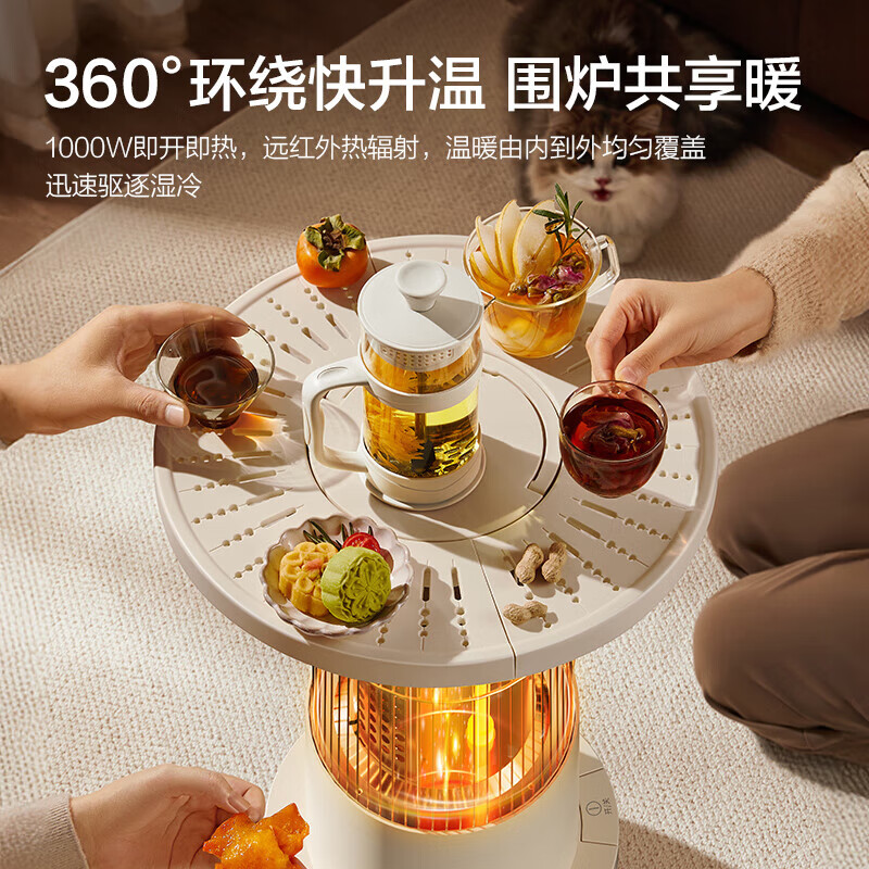 艾美特围炉暖茶取暖桌家用电暖气2025新款冬季鸟笼取暖器电热火炉神器 围炉暖茶 360环绕取暖 标准款