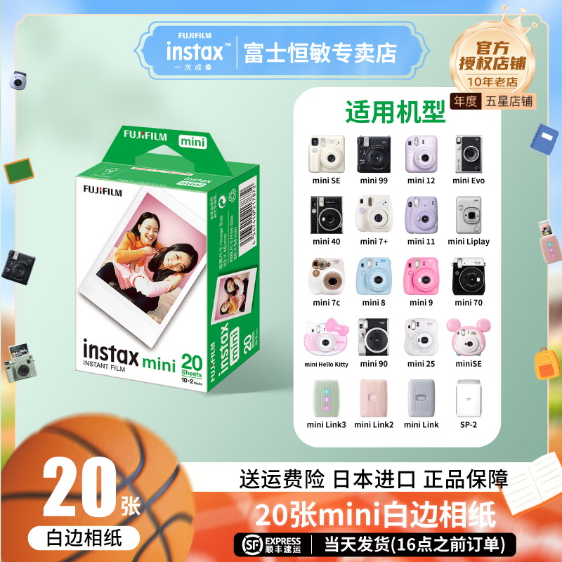 ʿFUJIFILMinstaxר3ֽmini7+/7c/7s/11/40/90/99/evo/12/41/25/70ͺ 20Űױֽ