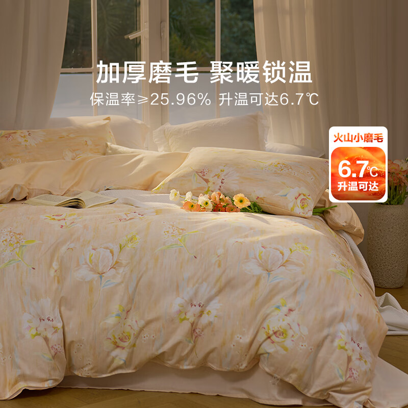 罗莱全棉磨毛四件套200*230cm 219.5元 - 86线报