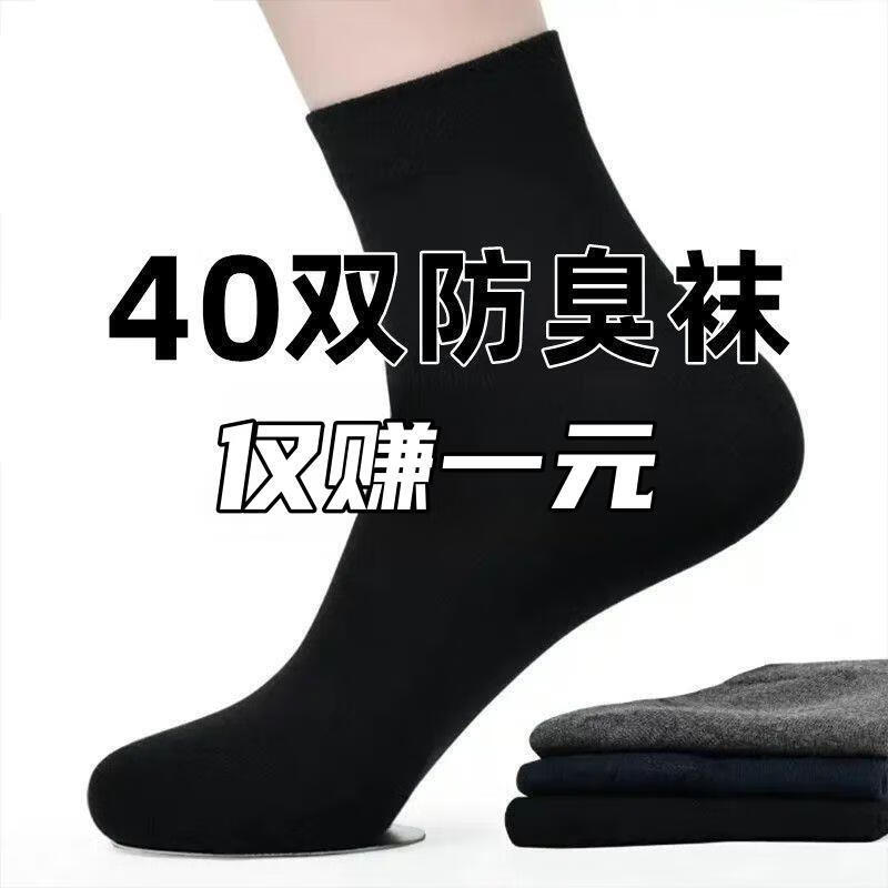 雅鹿男士四季中筒运动袜透气吸汗长筒袜商务休闲袜防臭抑菌耐磨透气袜 10黑+10白+10浅灰【30双装】 均码 雅鹿 10A抑菌/高弹透气/抗起球