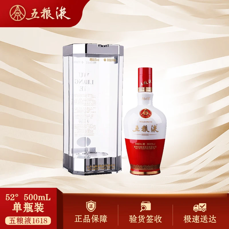 wuliangye 五粮液 1618 白酒 3本セット 五粮液1618 浓香型白酒-酒类商品的明星产品