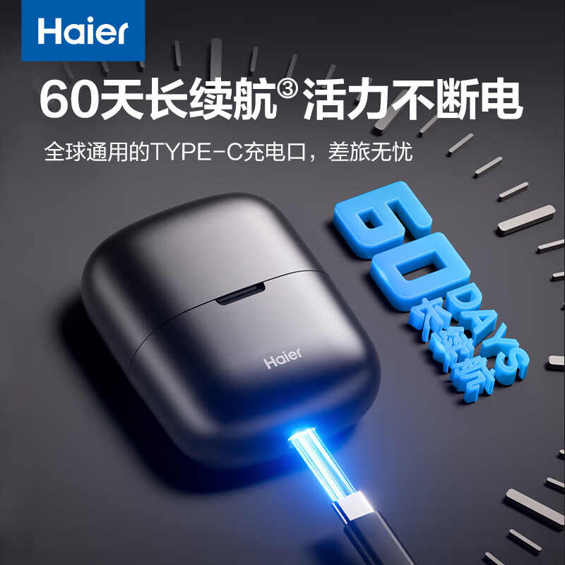 海尔(Haier)剃须刀电动便携小巧刮胡刀双刀头防水长续航快充男士送男友老公爸爸强劲动力2档变速干湿两用国补 【99%大众推荐】 小黑盒款