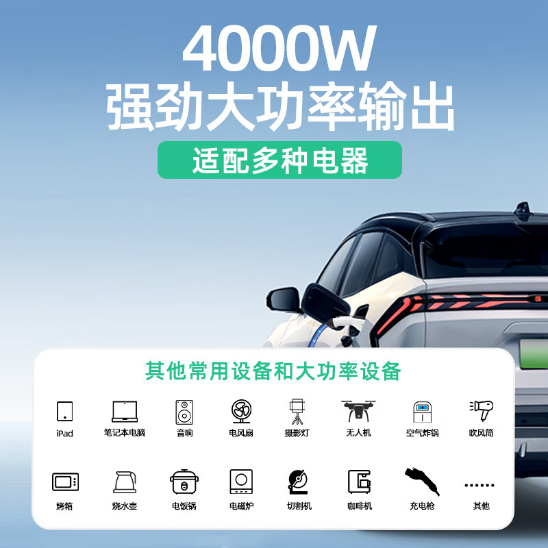 ROMADA小鹏放电枪小鹏MONA M03/P7+/G6/G7/X9/户外取电器新能源汽车放电插排插座设备 小鹏MONA M03 3米/4000w大功率/CCC检测认证/户外取电