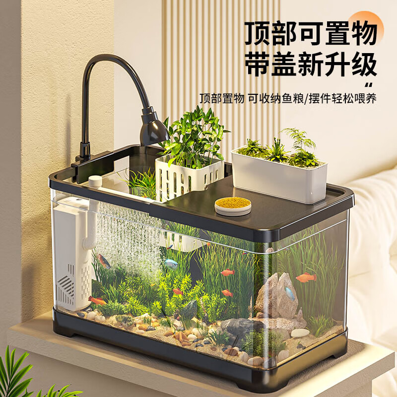 宠小岛鱼缸2026新款过滤制氧一体桌面客厅生态塑料家用中小鱼缸金鱼缸 黑色30款【豪华套餐】 带水培吊篮