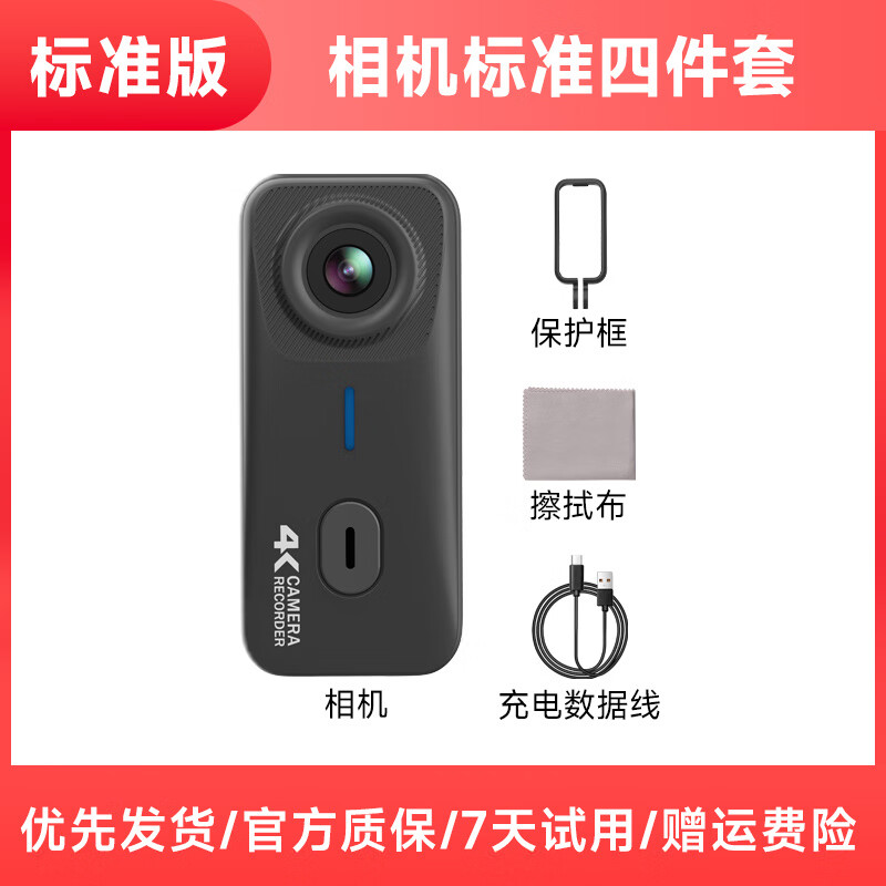 山狗G10 拇指運(yùn)動(dòng)相機(jī) 摩托車行車記錄儀釣魚頭戴胸前vlog攝像機(jī) 【4K超清款】標(biāo)準(zhǔn)版 無內(nèi)存卡【需自備高速內(nèi)存卡】