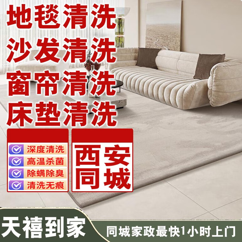 【软装清洗】沙发清洗床垫清洗蒸汽洗高温消毒除螨家用地毯清洗幼儿园学校医院体育馆篮球球场塑胶地板清洗 床垫清洗高温蒸汽洗单面清洗除菌除螨180元