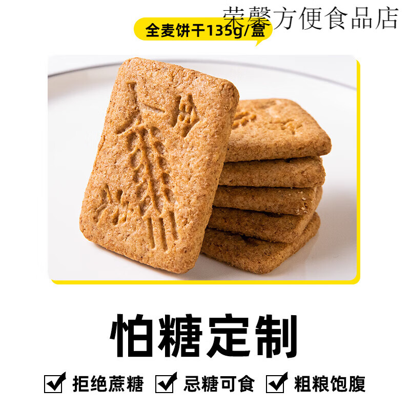 小雞收腹健身全麥雜糧餅干 干低0無糖精脂卡五谷雜糧燕麥麥麩代餐飽腹零食 【足量4斤裝】健康營養(yǎng)雜糧全麥