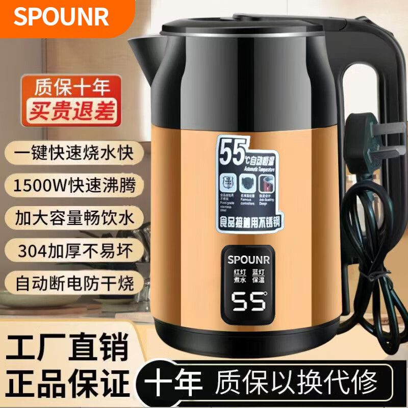 SPOUNR正品苏泊电热水壶家用304不锈钢烧水壶保温一体智能恒温开水壶 3L 金色彩钢【智能保温】 加厚内胆