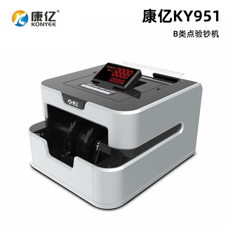 康億（KONYEE）KY951B類點(diǎn)鈔機(jī)銀行專用驗(yàn)鈔機(jī)支持最新版人民幣語 隨機(jī)發(fā)