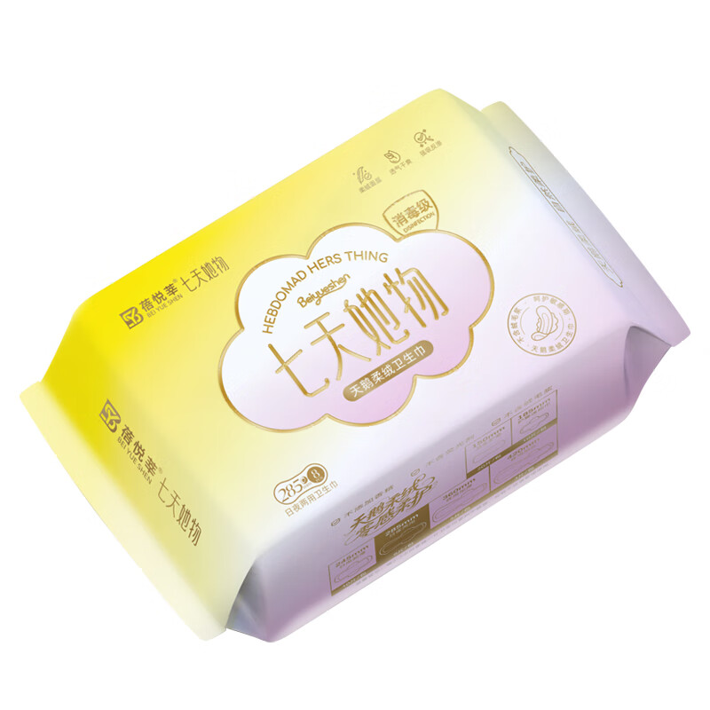 蓓悦莘医护级卫生巾超薄透气日夜加长防漏过敏消毒姨妈巾护垫旗舰店正品 【新国标医护级】夜用420mm*1包(共3片)