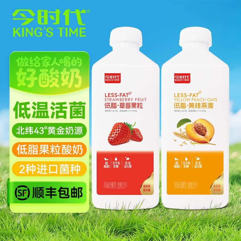 今时代（JINSHIDAI） 今时代低脂果粒酸奶低温儿童早餐草莓黄桃燕麦果粒家庭装代餐 低脂草莓1桶黄桃燕麦1桶