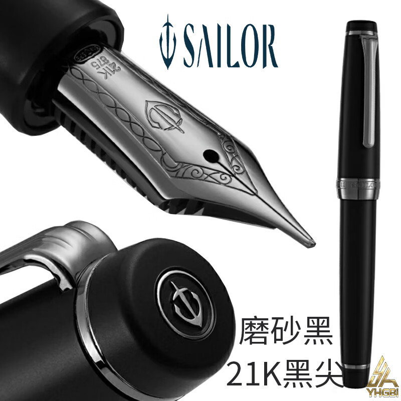 SAILOR高檔商務(wù)21K金鋼筆禮盒套裝 sailor日本大型鋼筆平頂天冠金尖鍍黑筆尖磨砂黑書寫練字送禮男士禮品 磨砂黑 M尖