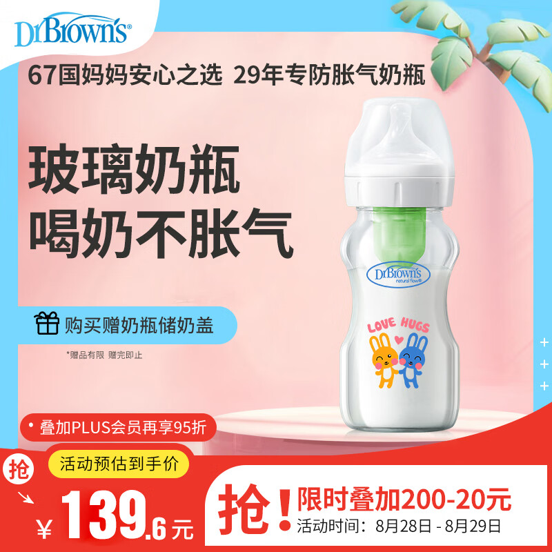 ���ʲ�ʿ������ƿ 0-3������Ӥ����������Ǻ ���ھ���ƿ270ml ˫��