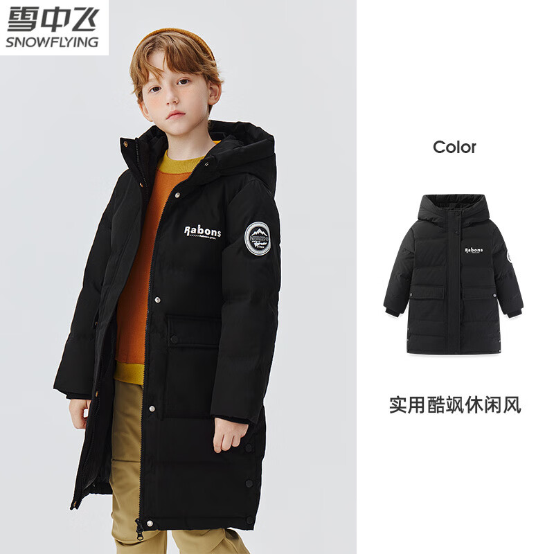 雪中飞（SNOWFLYING）羽绒服儿童服男童女童冬季新款长款过膝中大童装加厚防寒外套 黑色 110 cm