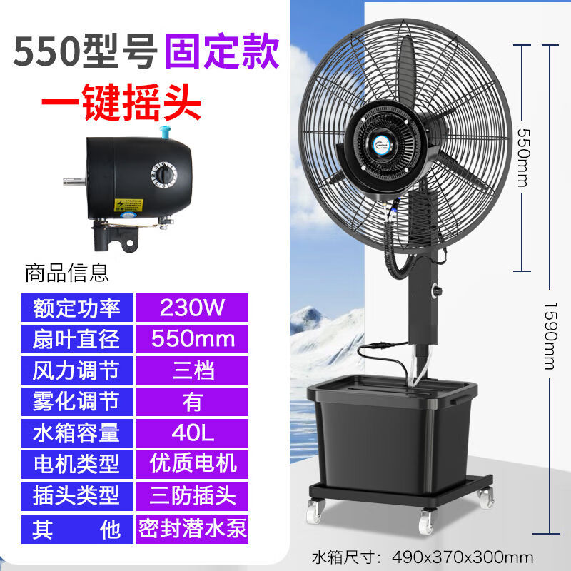 皓彩（haoluck）皓彩工業(yè)冷風(fēng)機(jī)大型水空調(diào)扇室外加水制冷風(fēng)扇噴霧冷氣扇廠房降溫 550定款一鍵搖頭三防銅電機(jī)