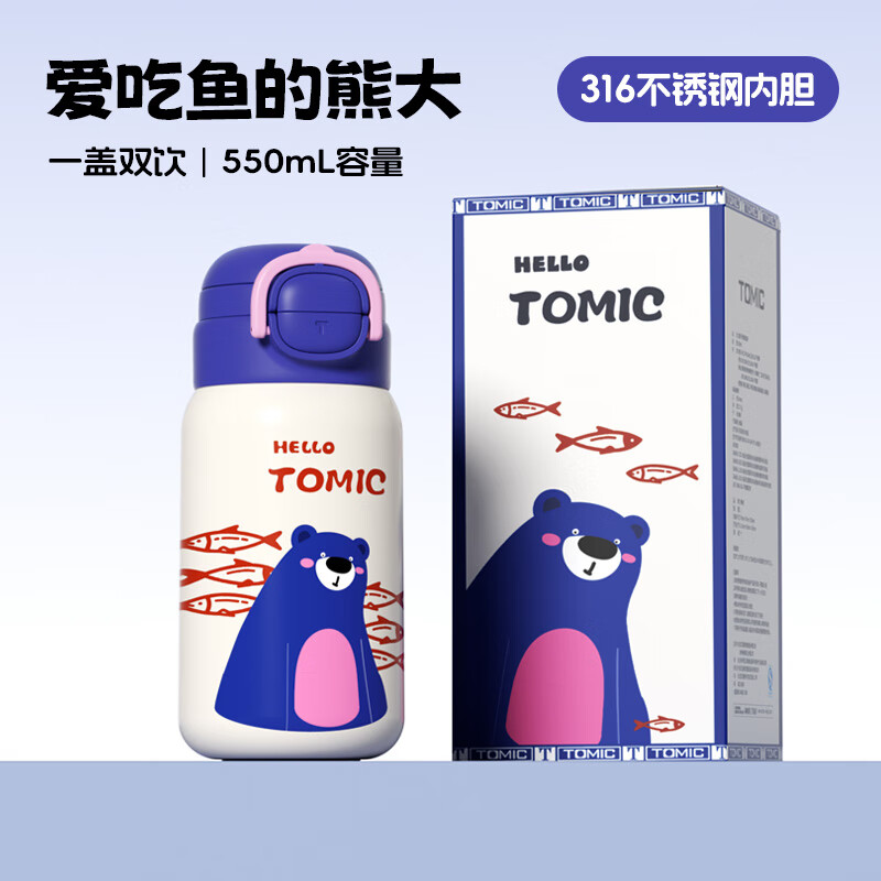特美刻（TOMIC）儿童保温杯学生防漏316水壶高颜值双饮水杯吸管杯子开 嘟嘟熊550ML