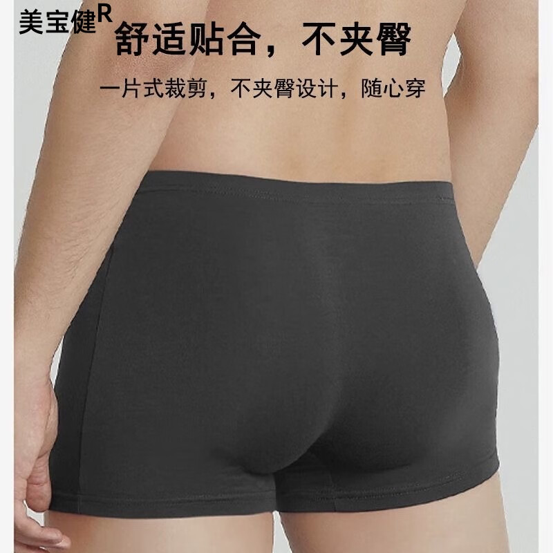 美宝健【纯棉100%】男士内裤平角中腰透气吸汗四角全棉宽松大码爸爸裤衩 3条装）多色随机) 纯棉.宽松 3条 2XL （体重110-130斤）纯棉