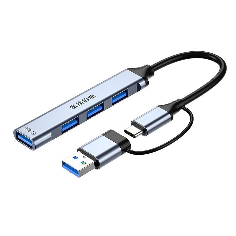 金佳佰业USB扩展延长器3.0多接口拓展坞2.0分线器HUB集线器笔记本电脑一拖四延长线带电源接口 USB/Type-c4口3.0USB集线器