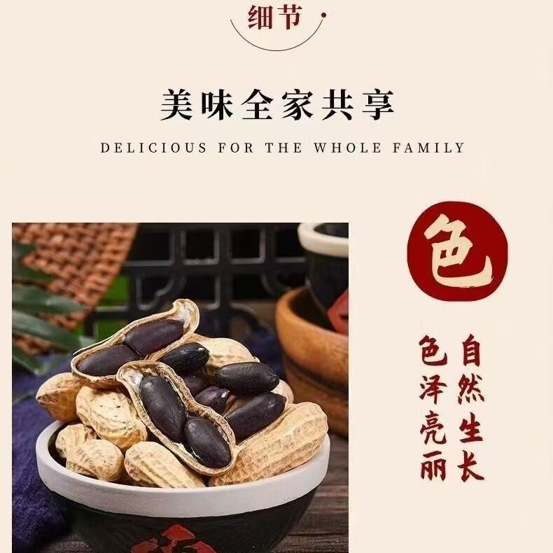 高品质云南富硒黑花生带壳老品质小颗粒生黑衣花生养胃黑生花生 精选农家自种带壳黑花生 4斤 正宗云南沙地种植