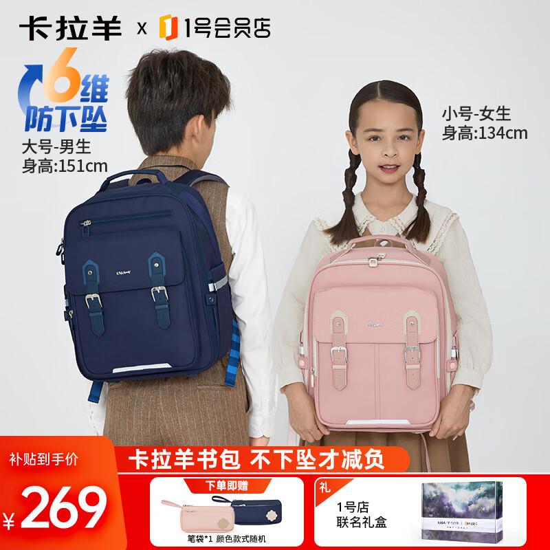 卡拉羊×1号店联名 云朵书包小学生减负护脊男女儿童背包 莫兰迪粉 18L