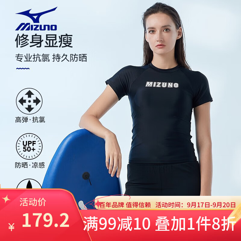 美津浓(MIZUNO)泳衣女分体短袖保守显瘦潜水度假温泉泳衣冲浪服游泳衣女 黑色短袖套装 L