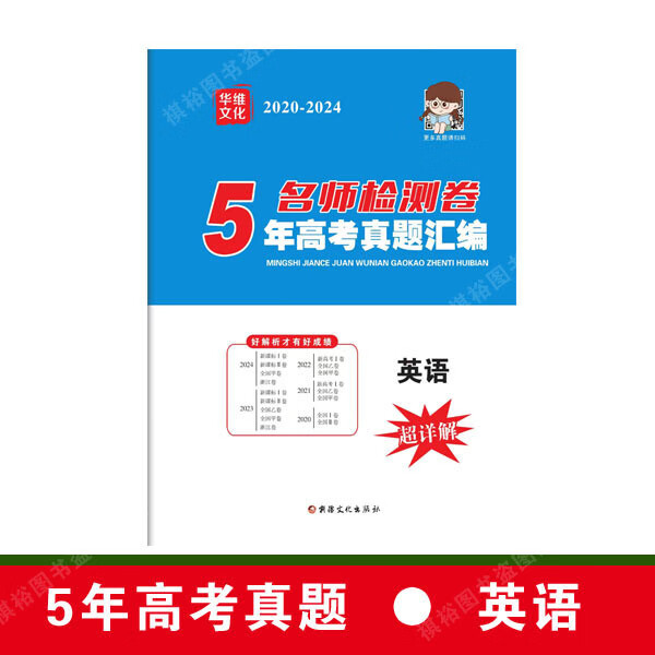 高三数学真题汇编（近5年全国卷）的简单介绍