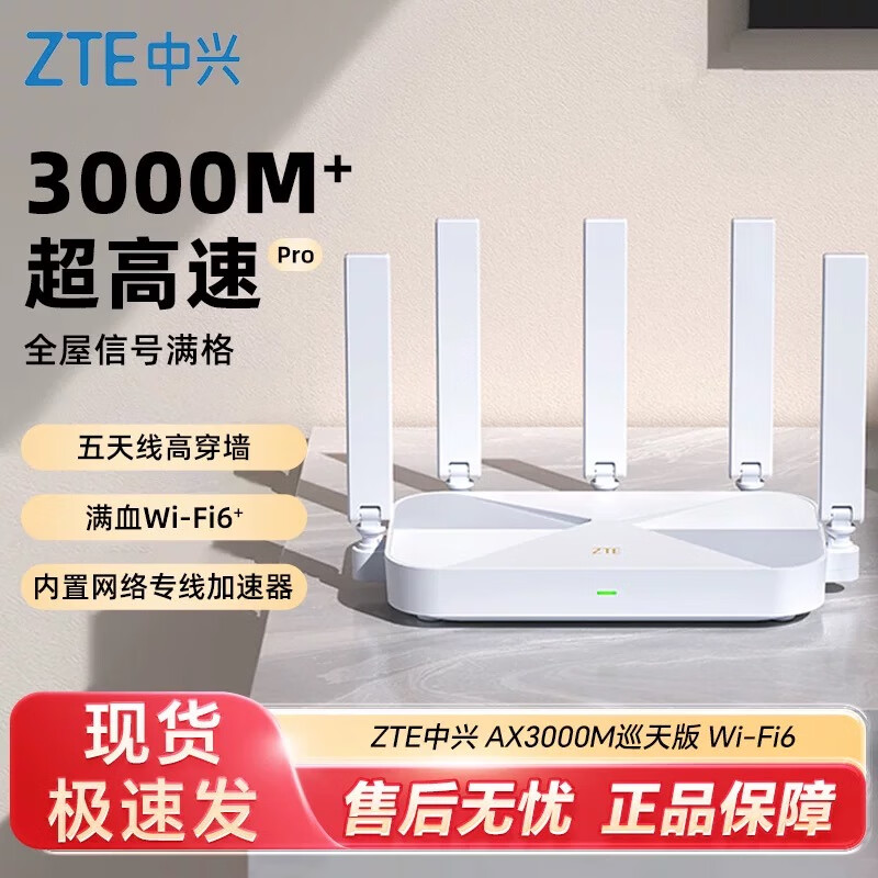 ˣZTE·ѲBE5100Pro˫2.5GWiFi7ǧ˫ƵϷ羺 ·ѲAX3000 Wi-Fi6 239.77Ԫ