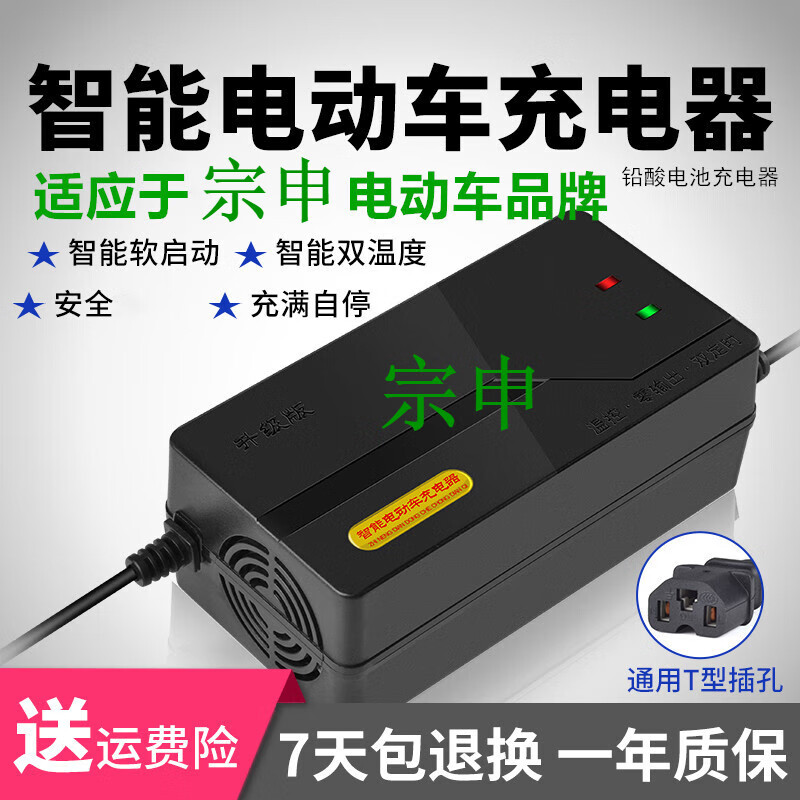 迈翱适配 宗申电动三轮车充电器48v20ah60v50a72v50a45ah58ah100ah原