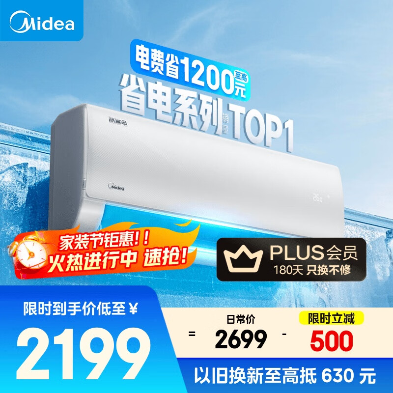 Midea/���� �һ� KFR-35GW/N8KS1-1 ��1.5ƥ ��ʡ�� 