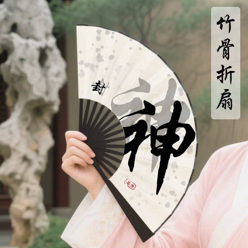 百丽德宣纸折扇10寸仿乌木中国风古风扇子夏季书法题字绘画扇洒金扇面diy画扇古装道具封神扇子 【仿乌木-封神折扇】3把【盒装】