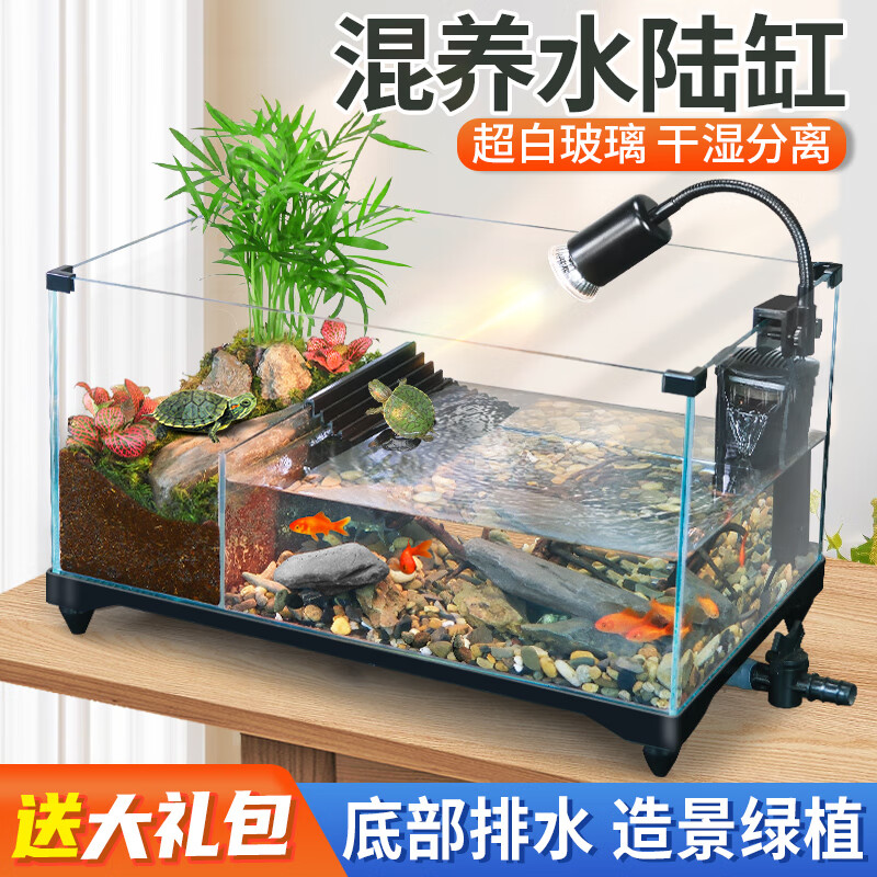爬将军生态乌龟缸造景鱼龟混养懒人养龟小型小乌龟专用家用鱼缸桌面鱼缸 50混养缸【双区造景+过滤照灯】