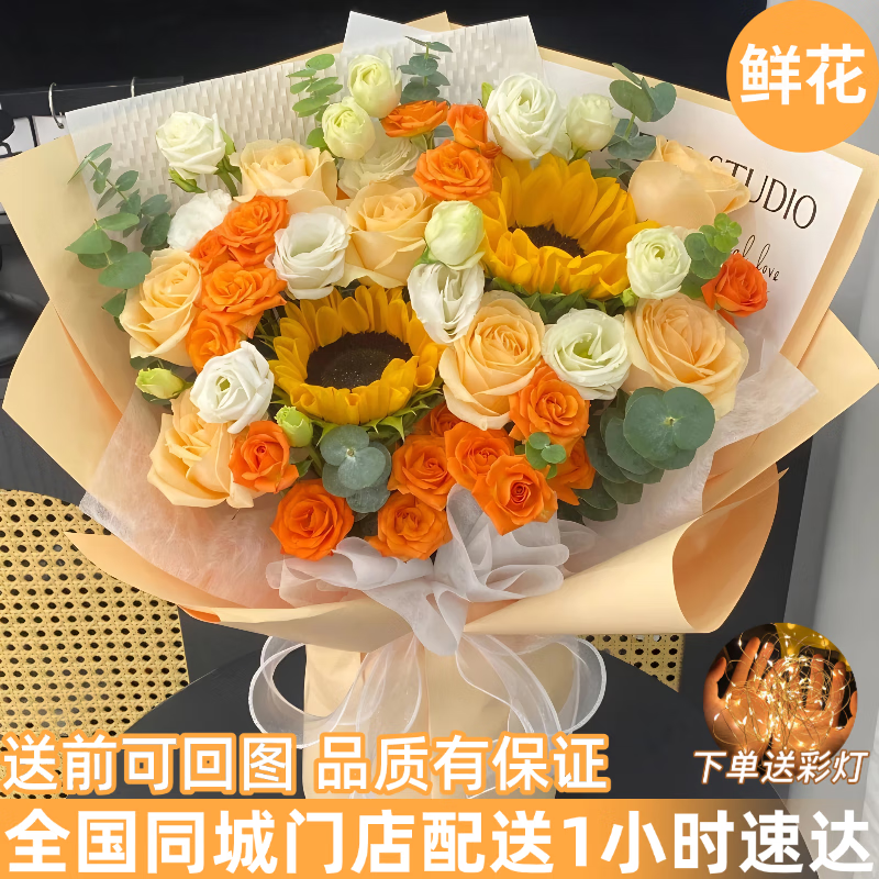 插画鲜花速递向日葵玫瑰混搭花束送女友老婆生日礼物全国同城配送 向日葵香槟混搭花束