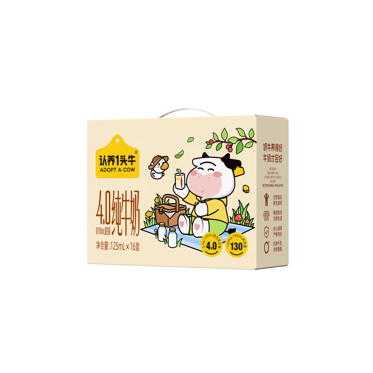 认养一头牛新品4.0g蛋白纯牛奶125ml 16盒 原生高钙儿童牛奶礼盒 年货送礼 1箱