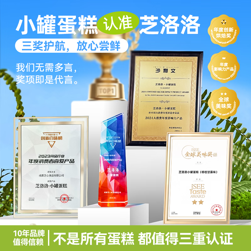 芝洛洛罐子蛋糕芝士甜品休闲零食奶油慕斯甜品小蛋糕 【小罐子+奶油罐子组合】110g*2罐+180g*1罐